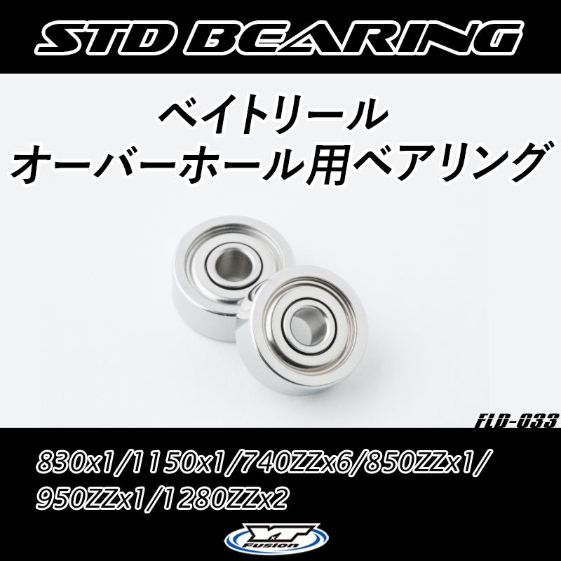 18キャタリナIC 100SH / 18紅牙IC 100P-RM オーバーホール用ベアリング