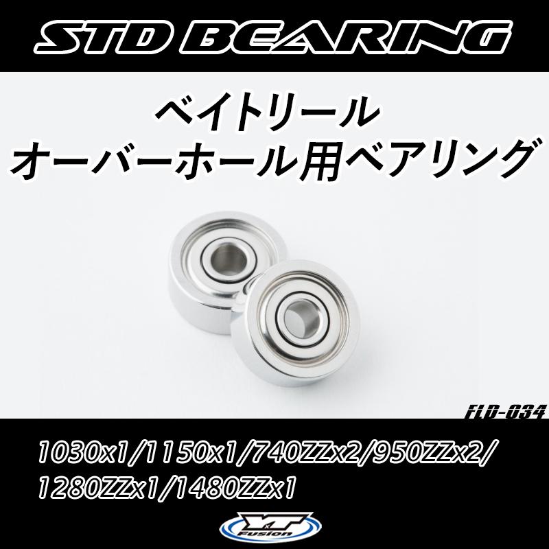 15キャタリナBJ 200SH オーバーホール用ベアリング ダイワ