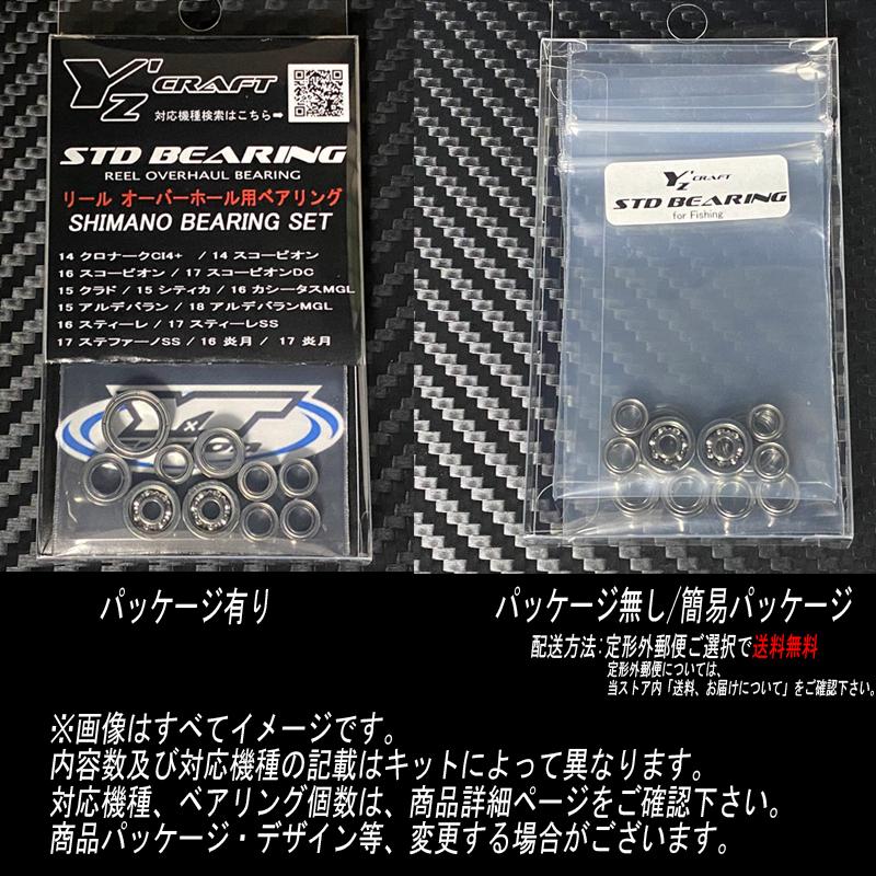 リョウガ BJ (C2020PE-H) オーバーホール用ベアリング ダイワ : ワイズ