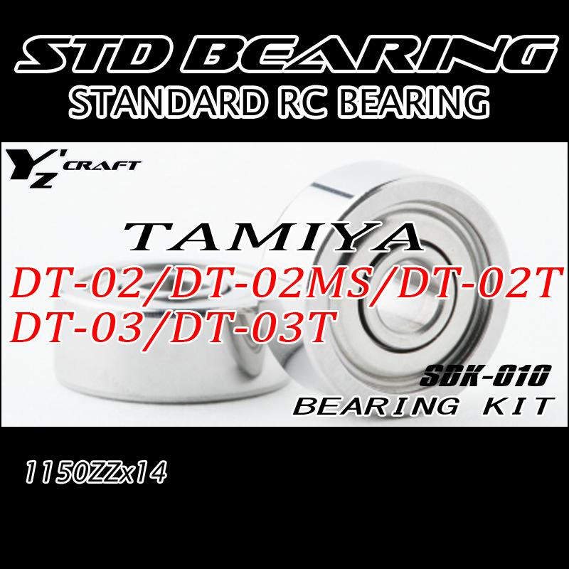 タミヤ（TAMIYA） ラジコン用ベアリングキット DT-02/DT-02T/DT-02 MS