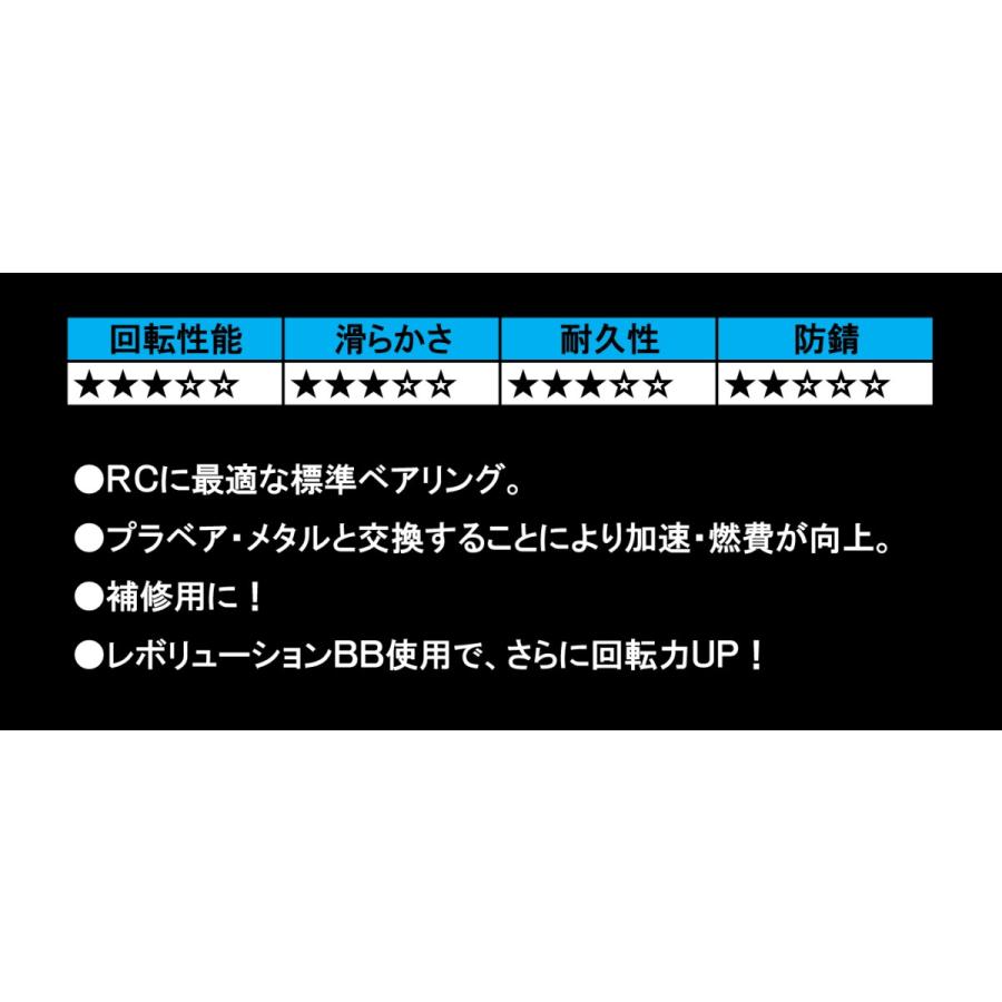 ラジコン用ベアリングキット  TAMIYA(タミヤ)　TLT-01｜yzcraft2011｜02