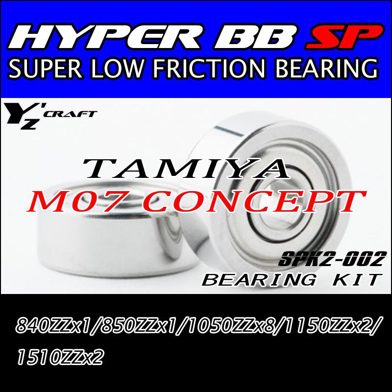 ワイズクラフト タミヤM07 CONCEPT ベアリングキット HYPER BB 【公式