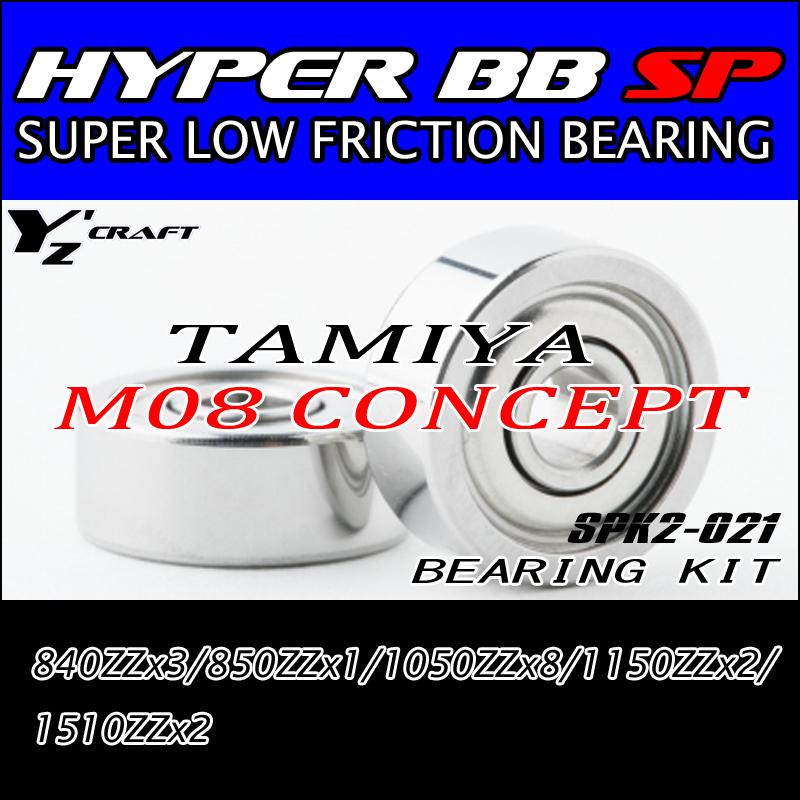 話題の人気 日本限定モデル HYPER BB SP BEARING KIT 021 TAMIYA M08 CONCEPT ハイパーBB ベアリングキット タミヤ M08コンセプト a1-vl.co.uk a1-vl.co.uk