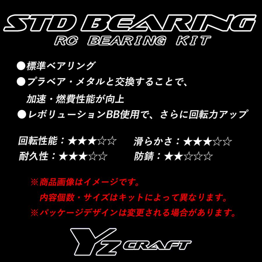 630ZZ 10個入り ラジコン用ベアリング スタンダード 標準グレード |  | 02
