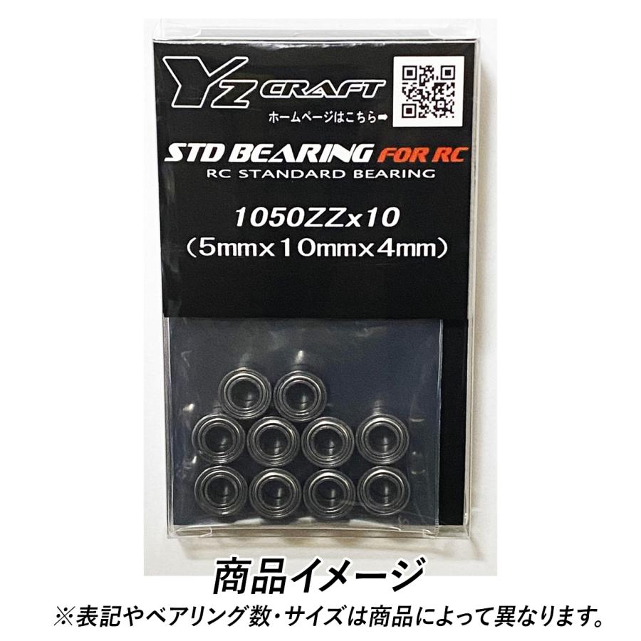850ZZ 10個入り ラジコン用ベアリング スタンダード 標準グレード |  | 03