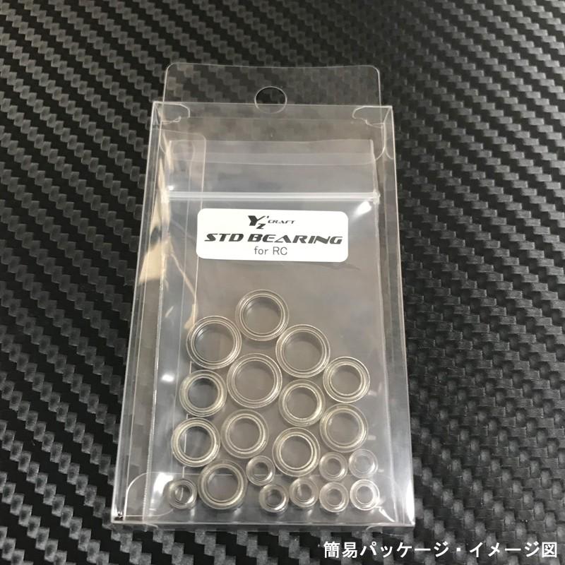 スタンダードベアリング 1260ZZ 4個入り ラジコンベアリング スタンダードベアリング 1260ZZ 4個入り ラジコンベアリング