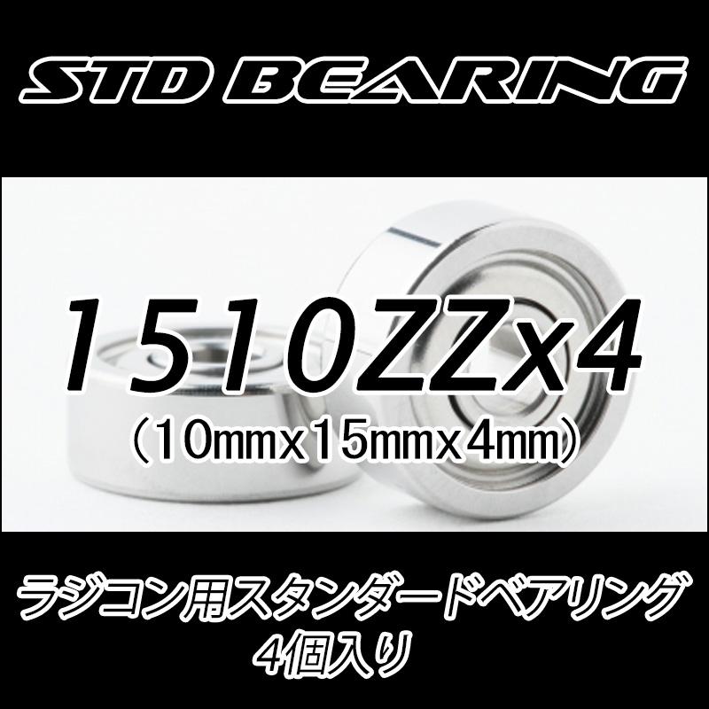 1510ZZ 4個入り ラジコン用ベアリング スタンダード 標準グレード |  | 01