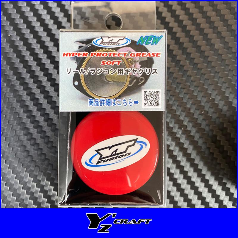 ハイパープロテクトグリスソフト ギヤ用グリス リール ラジコン用グリス Ytf 019 ワイズクラフト ヤフーショップ 通販 Yahoo ショッピング