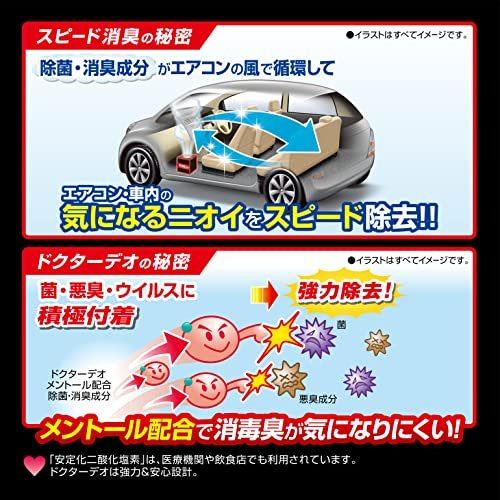 最大74 オフ カーメイト 車用 除菌消臭剤 ドクターデオ Dr Deo プレミアム スチーム 循環タイプ 使い切り メントール 配合 安定化二酸化塩素 Rmb Com Ar