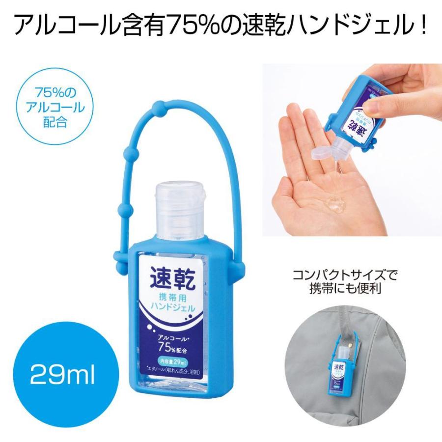 速乾携帯用ハンドジェル29ml 2322450 アルコール除菌 :2322450:YZ SHOP Yahoo!ショッピング店 - 通販 - Yahoo!ショッピング 速乾携帯用ハンドジェル29ml 2322450 アルコール除菌 :2322450:YZ SHOP Yahoo!ショッピング店 - 通販 - Yahoo!ショッピング