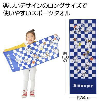 2個セット スヌーピー ファミリーキャラクター スポーツタオル 2 Yz Shop Yahoo ショッピング店 通販 Yahoo ショッピング