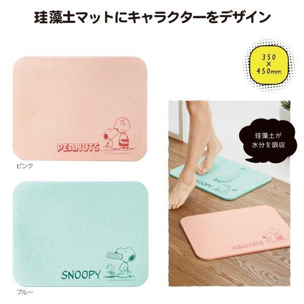 スヌーピー 珪藻土バスマット 318 Yz Shop Yahoo ショッピング店 通販 Yahoo ショッピング