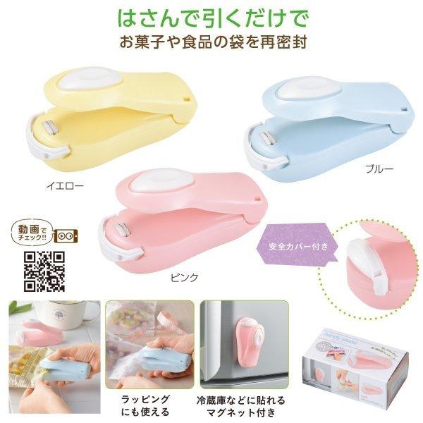 3個セット ハンディシーラー 3 Yz Shop Yahoo ショッピング店 通販 Yahoo ショッピング