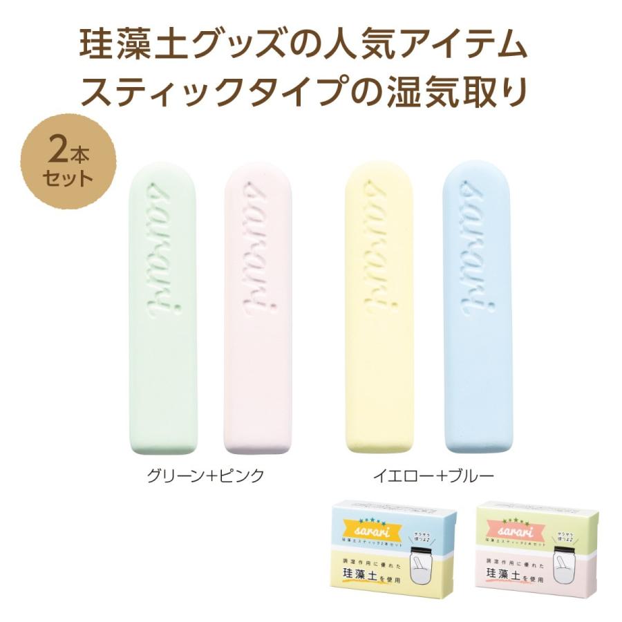 珪藻土 スティック2本セット Yz Shop Yahoo ショッピング店 通販 Yahoo ショッピング