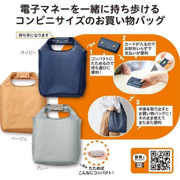 キャッシュレス対応 ショッピングバッグ 33390 4526858053518 Yz Shop Yahoo ショッピング店 通販 Yahoo ショッピング