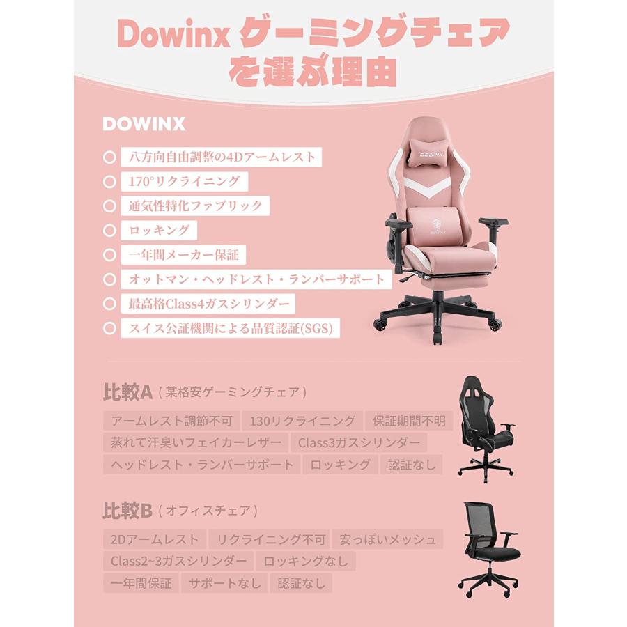 クーポン利用で10%OFF Dowinx ゲーミングチェア ファブリック 4D 