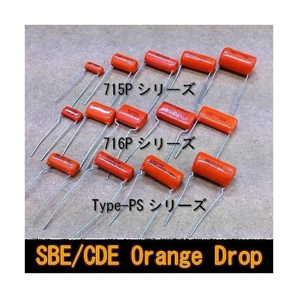SBE/CDE オレンジドロップ Type-PS 0.02uF(203) 600V (メール便対応) :22800:ワイズスタジオヤフー店 - 通販  - Yahoo!ショッピング