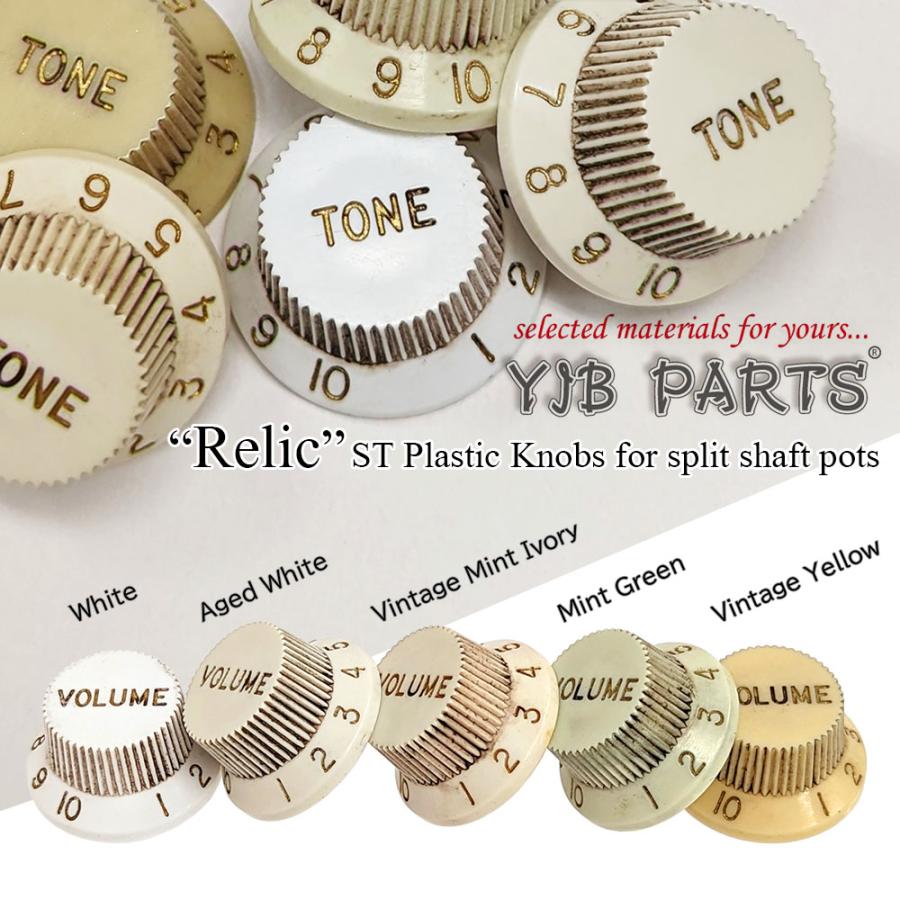 YJB PARTS ストラトノブセット レリックミントグリーン インチミリ兼用