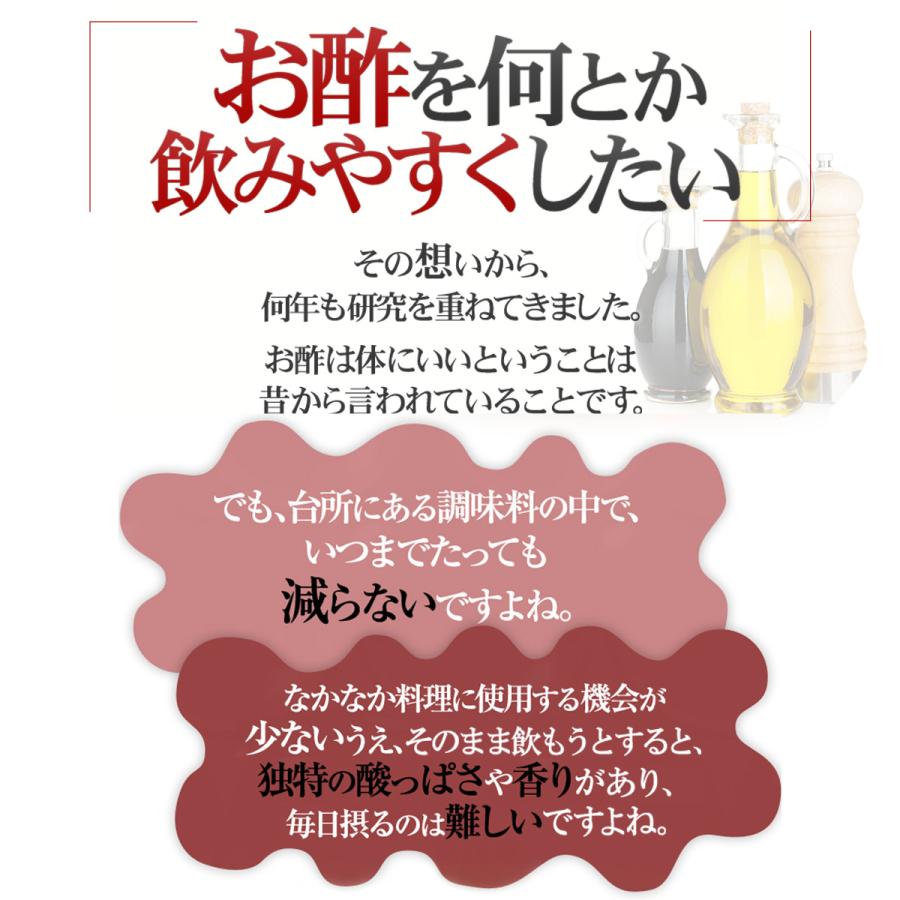 やずや公式 熟成やずやの香醋 おすすめ ブランド お酢 サプリ サプリメント 男性 女性 40代 50代 60代 食事革命｜yzy-yazuya｜02