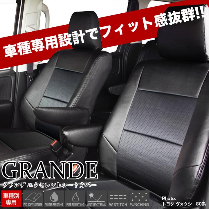 送料無料 車検対応 シートカバー ニッサン NISSAN デイズ B21W