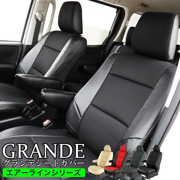 シートカバー メッシュ ステップワゴン Rg1 Rg2 Rg3 Rg4 車種専用シートカバー グランデ エアーライン シリーズ Mesh Stepwgn Rg ゼロクールシステム 通販 Yahoo ショッピング