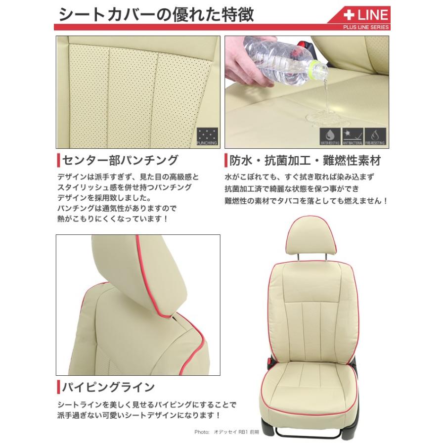 送料無料 車検対応 シートカバー パイピング ムーヴコンテ ムーブコンテ move L575S/L585S グランデ プラスライン シリーズ |  | 02