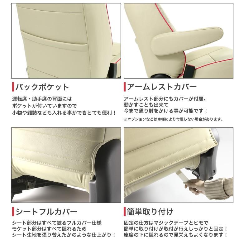 送料無料 車検対応 シートカバー パイピング ムーヴコンテ ムーブコンテ move L575S/L585S グランデ プラスライン シリーズ |  | 03