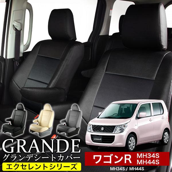 MH34S ワゴンR 運転席側座席トリムシート 送料無料 車検対応 シートカバー ワゴンR MH34S/MH44S グランデ