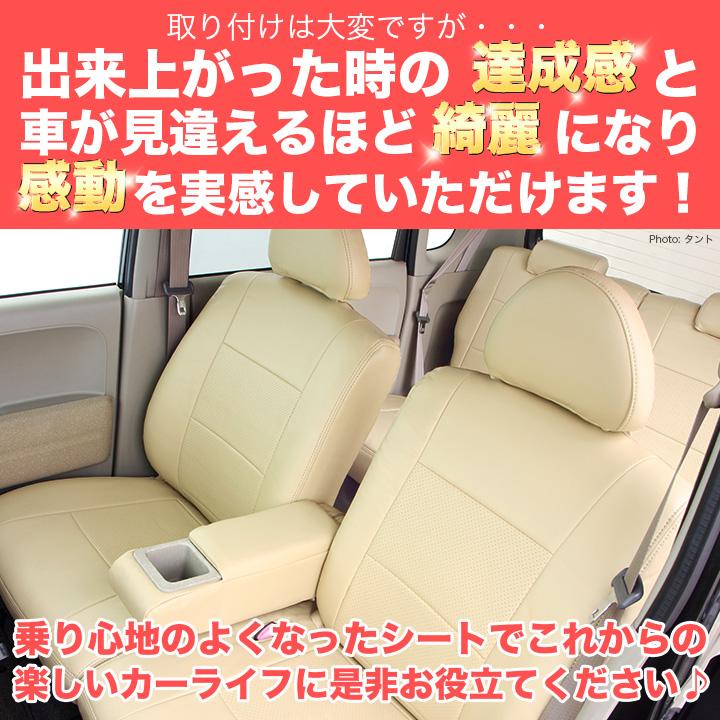 シートカバー ダイハツ DAIHATSU ウェイク WAKE LA700S / LA710S エセレント シリーズ車用品 カー用品 内装パーツ カーシート 防水｜z-cool｜14