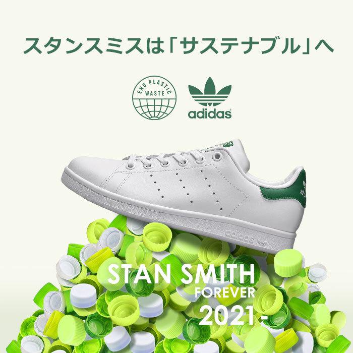 SALE 送料無料 アディダス オリジナルス スニーカー メンズ レディース スタンスミス ADIDAS ORIGINALS FX5501 白 ネイビー 靴 通勤 父の日｜z-craft｜05