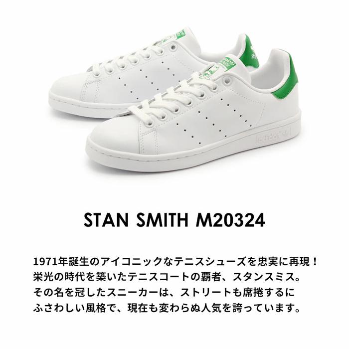 アディダス オリジナルス スタンスミス 本革 スニーカー メンズ レディース  ADIDAS ORIGINALS M20324 ホワイト 白 シューズ スポーツ | adidas Originals | 07