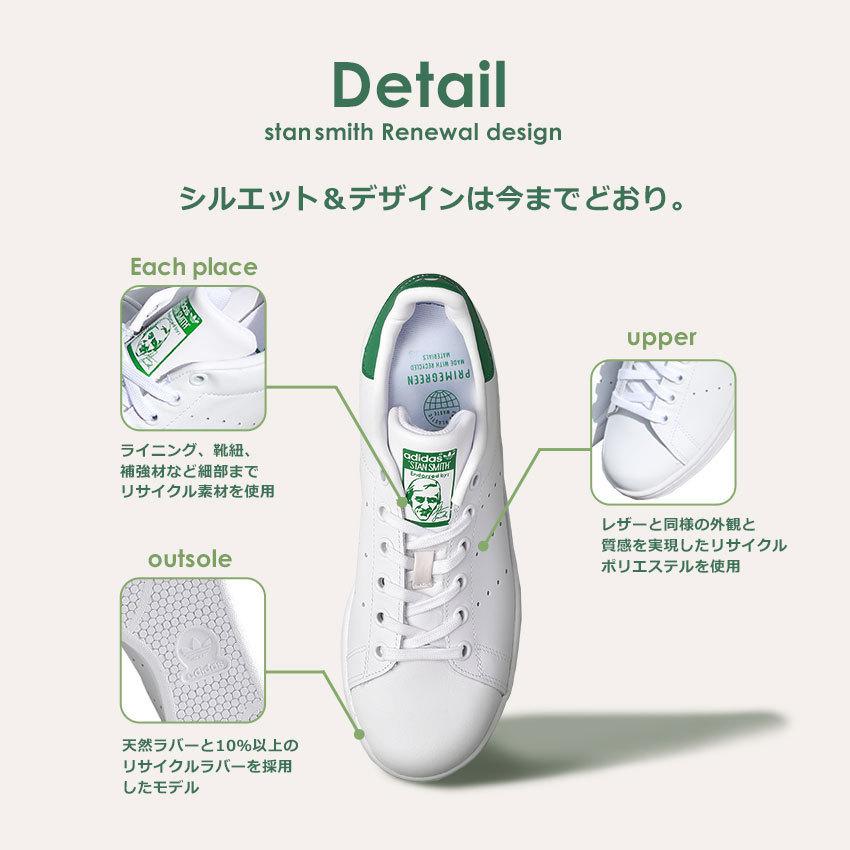 SALE 送料無料 アディダス オリジナルス スニーカー レディース スタンスミスJ ADIDAS ORIGINALS FX7522 白 靴 シューズ 通勤 通学｜z-craft｜06