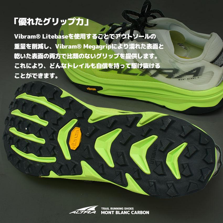 アルトラ トレイルランニングシューズ メンズ モンブラン