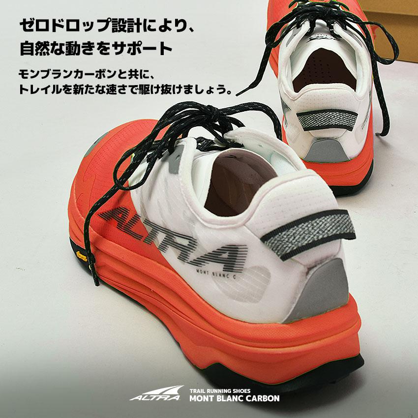 ALTRA ランニングシューズ アルトラ トレイルランニングシューズ メンズ モンブラン カーボン