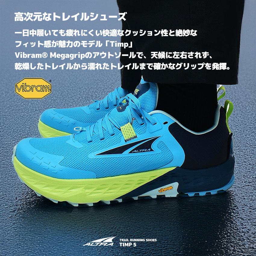 アルトラ ティンプ1.5  26cm  トレラン トレイルランニング アルトラ トレイルランニングシューズ メンズ ティンプ 5 ALTRA