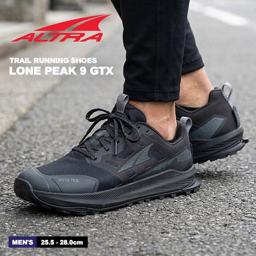 アルトラ トレイルランニングシューズ メンズ LONE PEAK 9 GTX ALTRA