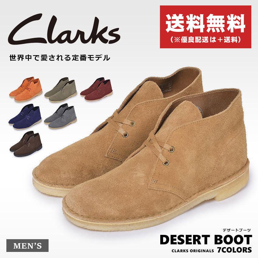 Clarks SALE 送料無料 クラークス カジュアルシューズ メンズ Clarks SALE 送料無料 クラークス カジュアルシューズ メンズ