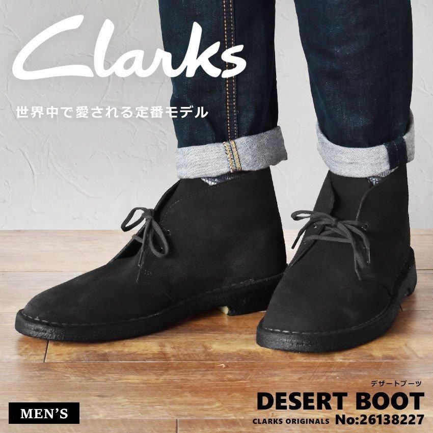 Clarks クラークス デザートブーツ メンズ Desert Boot マスク スニーカーならz Craft 通販 Yahoo ショッピング