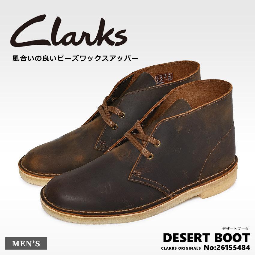 クーポンで500円off クラークス デザートブーツ メンズ Clarks ブラウン 茶 靴 シューズ チャッカブーツ アンクル ブーツ マスク スニーカーならz Craft 通販 Yahoo ショッピング