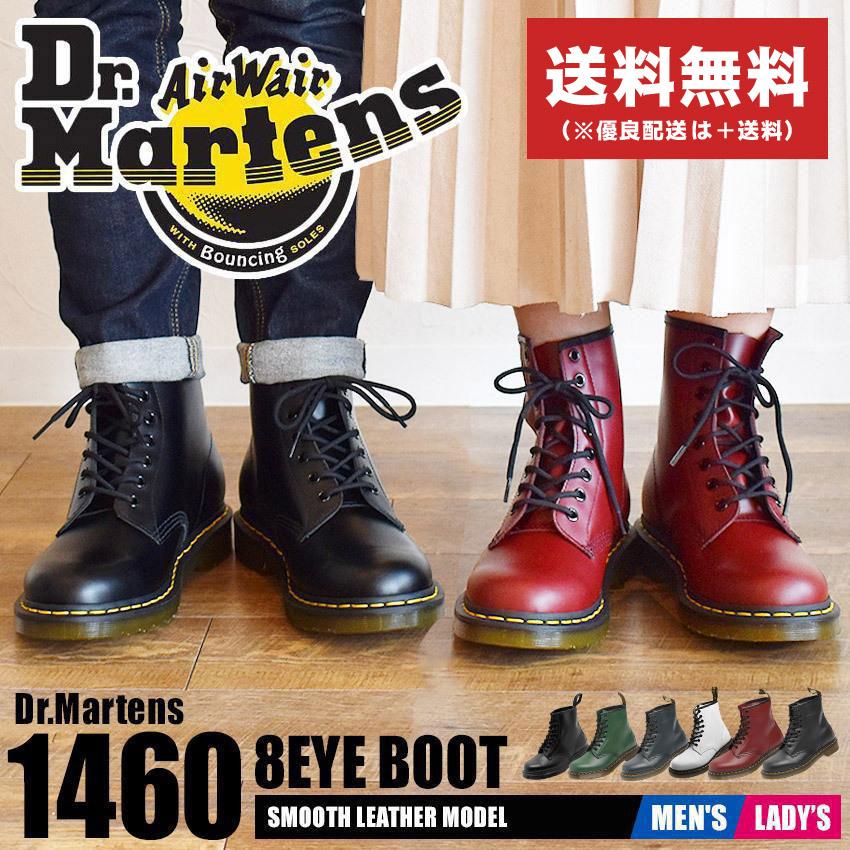 ドクターマーチン DR.Martens 8アイ ブーツ 1460 8EYE BOOT メンズ レディース 8ホール 母の日  :1033-0002:マスク・スニーカーならZ-CRAFT - 通販 - Yahoo!ショッピング