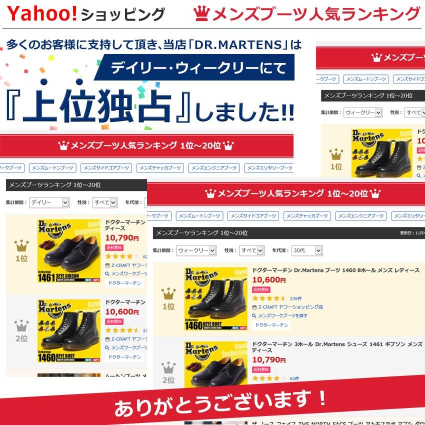 ドクターマーチン DR.Martens 8アイ ブーツ 1460 8EYE BOOT メンズ レディース 8ホール | Dr.Martens | 12