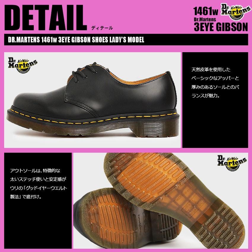 送料無料 ドクターマーチン レディース  3ホール おしゃれ シューズ 1461W ギブソン R11837002 DR.MARTENS｜z-craft｜03