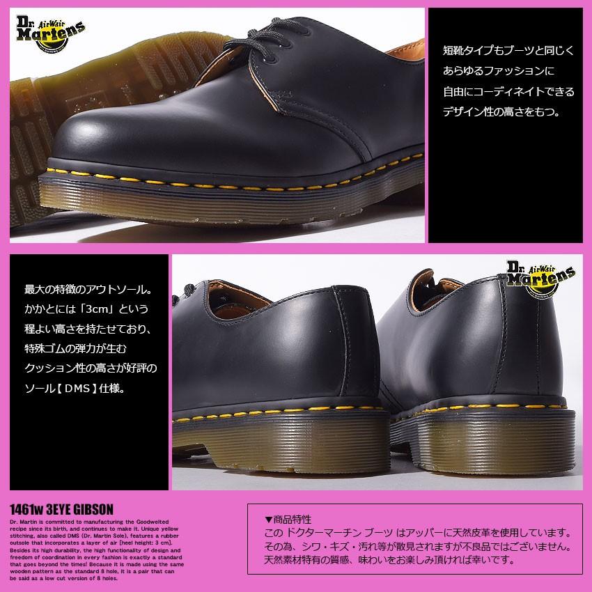 送料無料 ドクターマーチン レディース  3ホール おしゃれ シューズ 1461W ギブソン R11837002 DR.MARTENS｜z-craft｜04