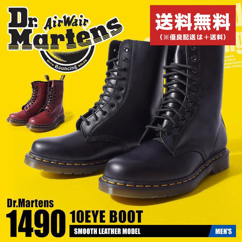 送料無料 ドクターマーチン DR.Martens ブーツ 10アイレットブーツ