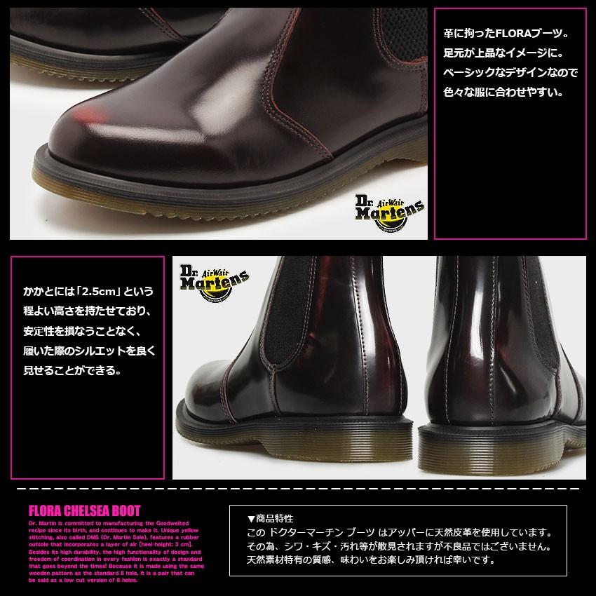 送料無料 ドクターマーチン サイドゴアブーツ レディース フローラ チェルシー ブーツ Dr.Martens 14649001 黒 靴 シューズ 革｜z-craft｜06