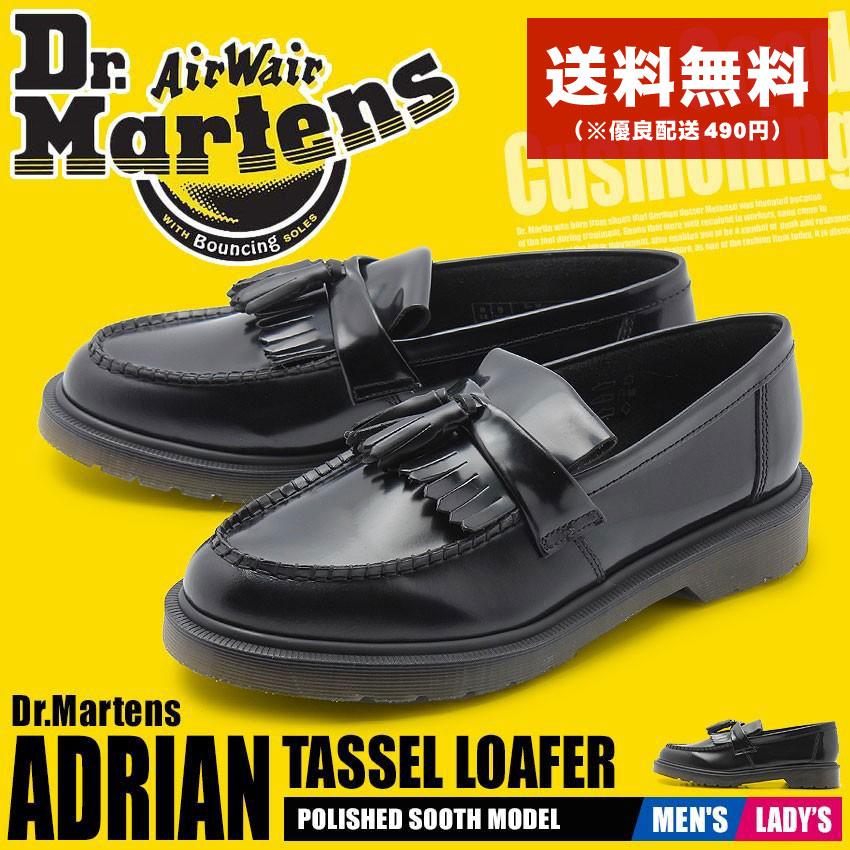 DR.MARTENS ドクターマーチン メンズ レディース ローファー エイドリアン タッセル ローファー 24369001 :10330206:マスク・スニーカーならZ-CRAFT - 通販 - Yahoo!ショッピング DR.MARTENS ドクターマーチン メンズ レディース ローファー エイドリアン タッセル ローファー 24369001 :10330206:マスク・スニーカーならZ-CRAFT - 通販 - Yahoo!ショッピング