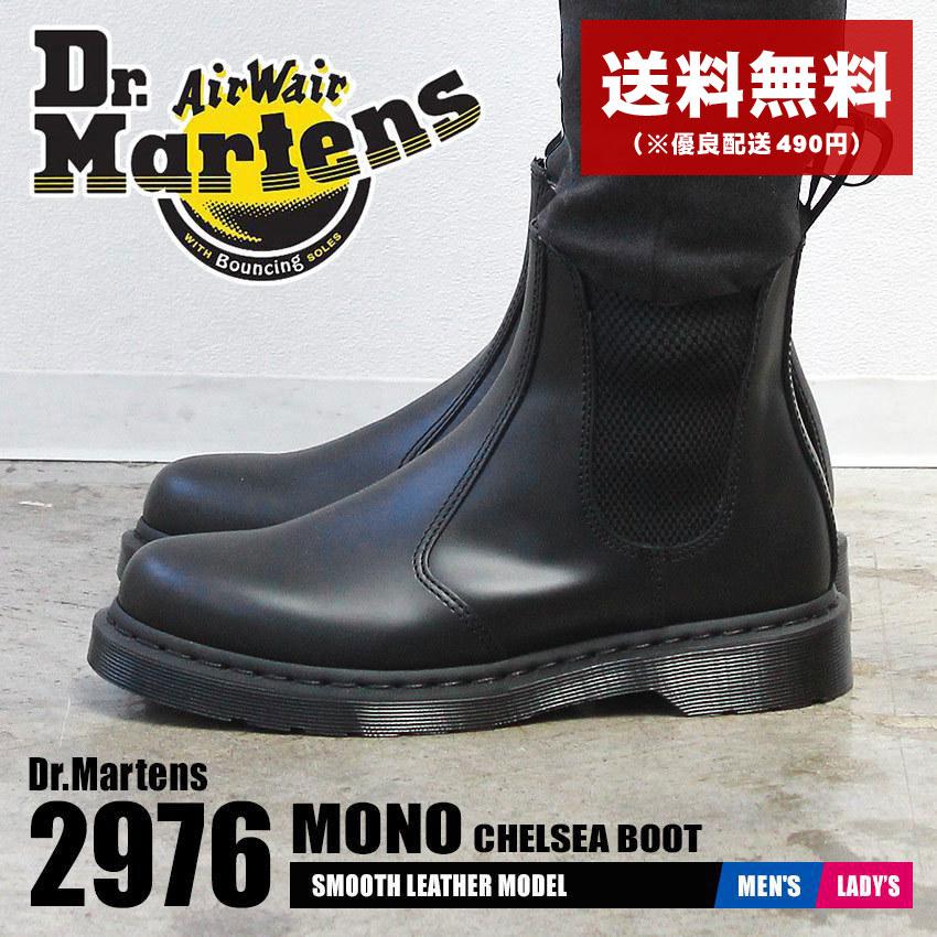 人気満点 ドクターマーチン ブーツ メンズ レディース 2976 Mono Dr Martens ブラック 黒 ユニセックス ブランド サイドゴア 靴 新生活 スニーカー ブーツならz Craft 通販 Yahoo ショッピング 最高の Cataractresearch Org