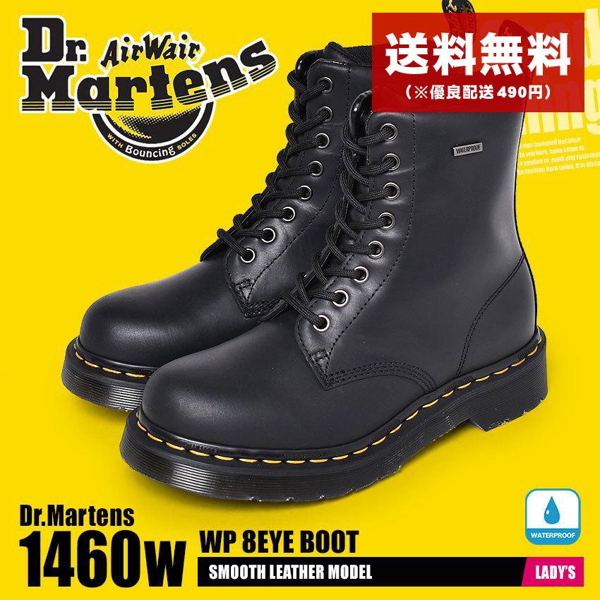 送料無料 ドクターマーチン 8ホール ブーツ 防水 レディース 1460 W