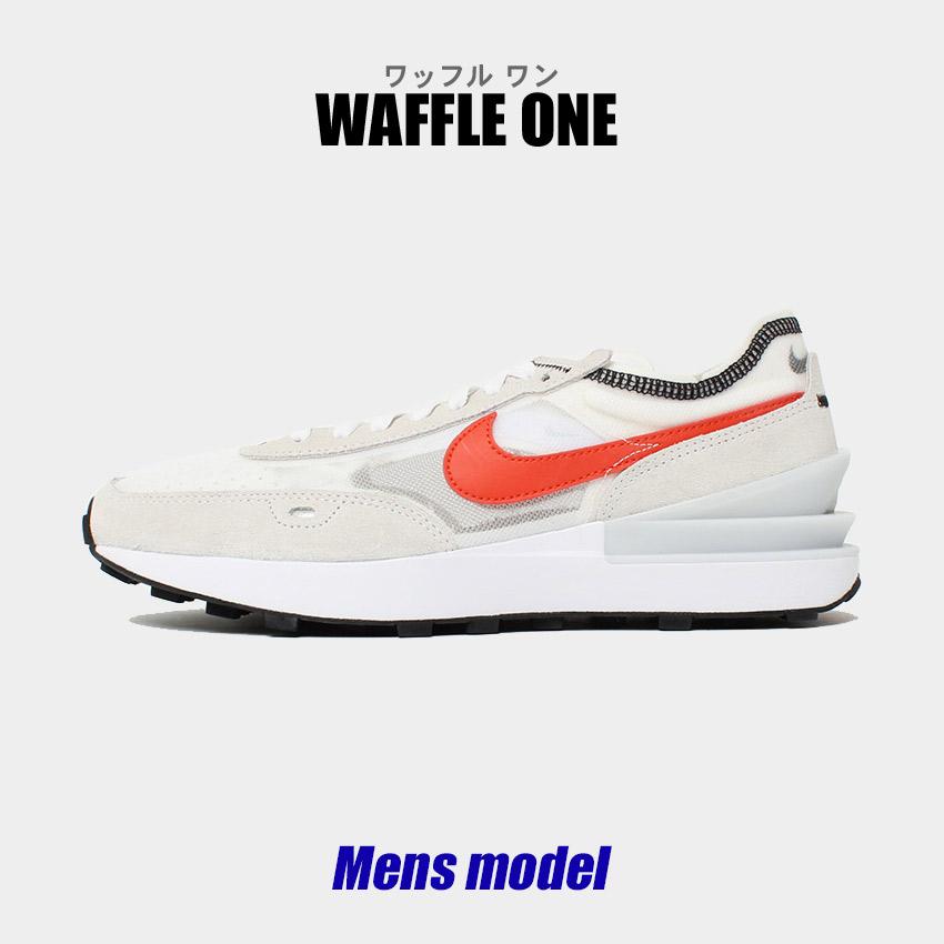 スワッグ104 ナイキ スニーカー メンズ ワッフル ワン NIKE DA7995-104 白 グレー