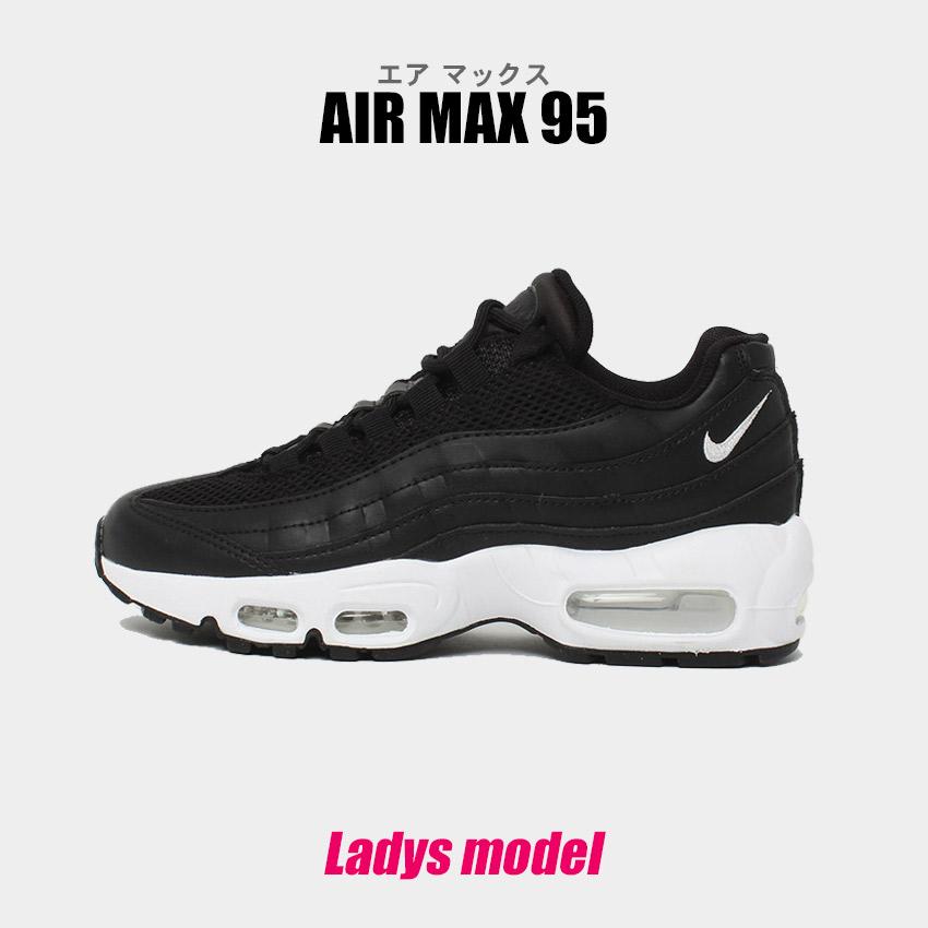 ナイキ スニーカー レディース エア マックス 95 NIKE DH8015-001